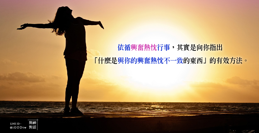 【更進一步搞懂「有效改變自己信念」的秘訣】 | 與神對話